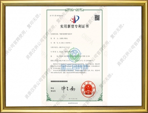 节能环保型燃气煲仔炉-实用新型产品专利证书