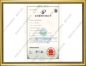 节能环保型燃气低汤灶-实用新型产品专利证书