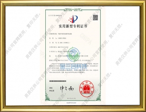 节能环保型油烟净化设备-实用新型专利证书